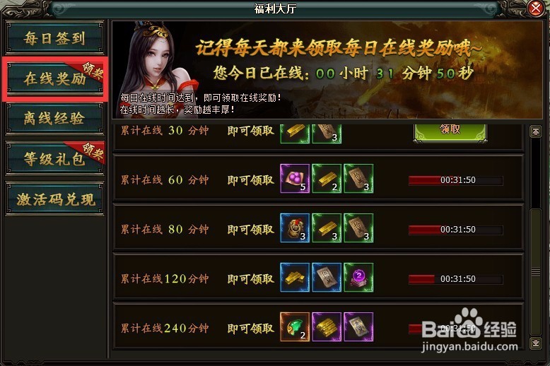 【雷霆战将】之新手升级攻略!