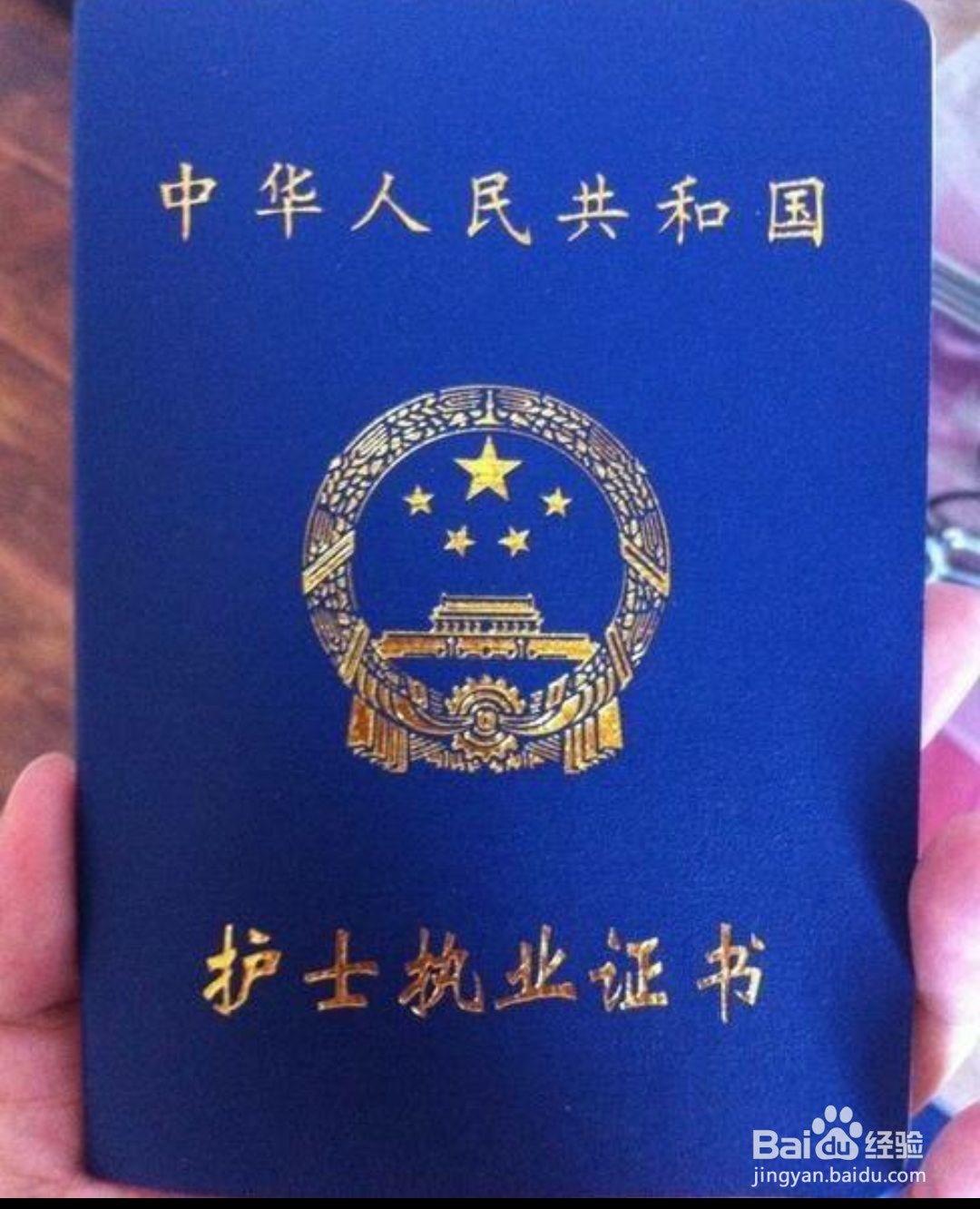 专科护士证书怎么考