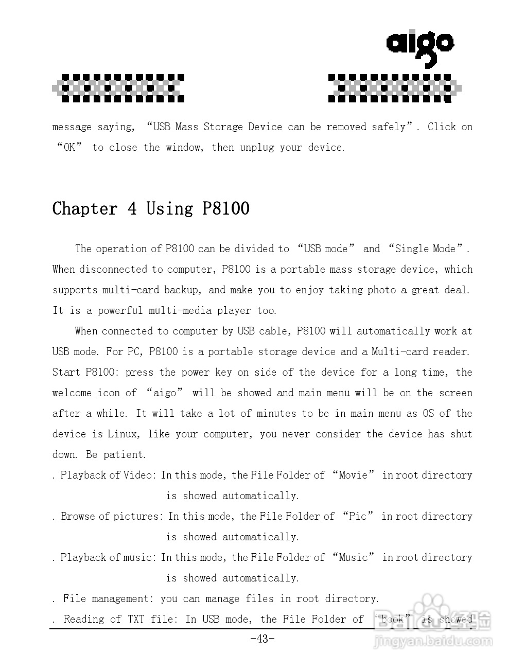 爱国者P8100数码相机伴侣王说明书:[5]