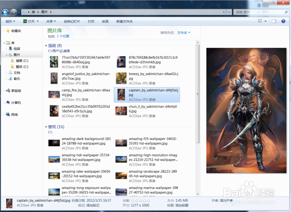 Windows7 我的电脑中资源管理器 