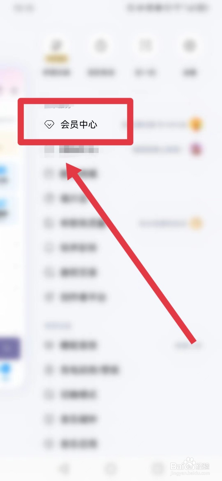 酷狗音乐怎样“音乐包开通”？