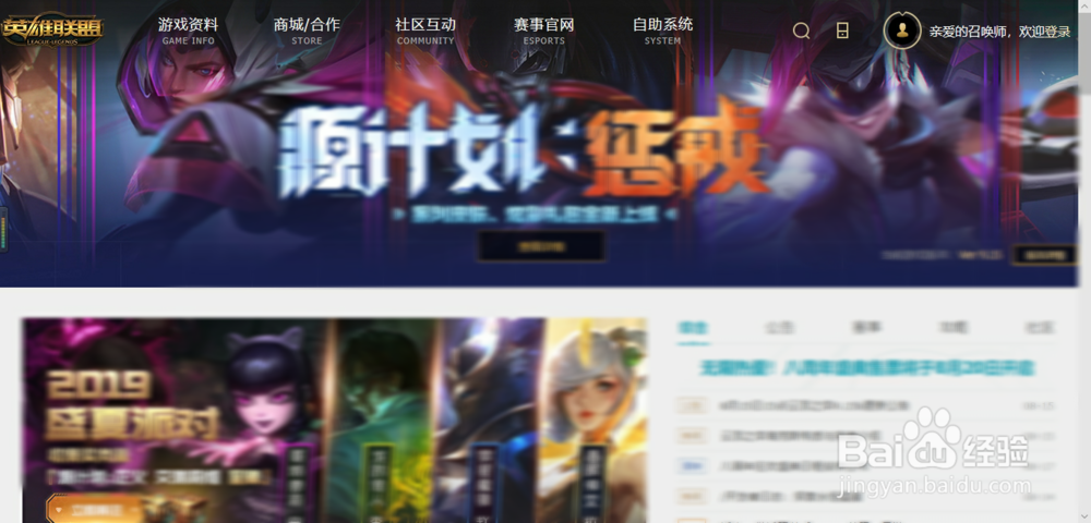 英雄联盟怎么联系客服