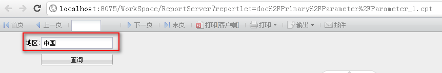 报表开发工具中如何给session赋值实现参数共享