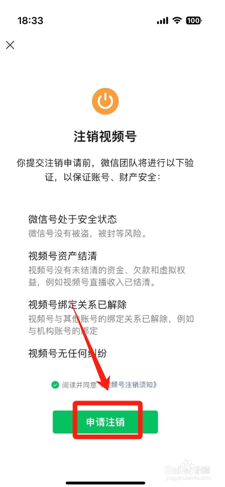 微信如何关闭视频号
