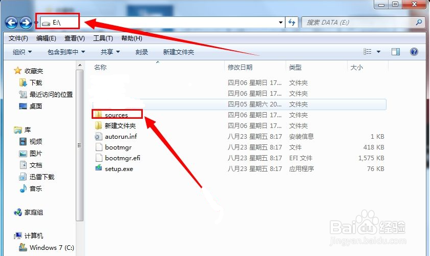 如何在win7下安装WIN8做双系统