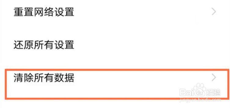 iqooz6怎么恢复出厂设置