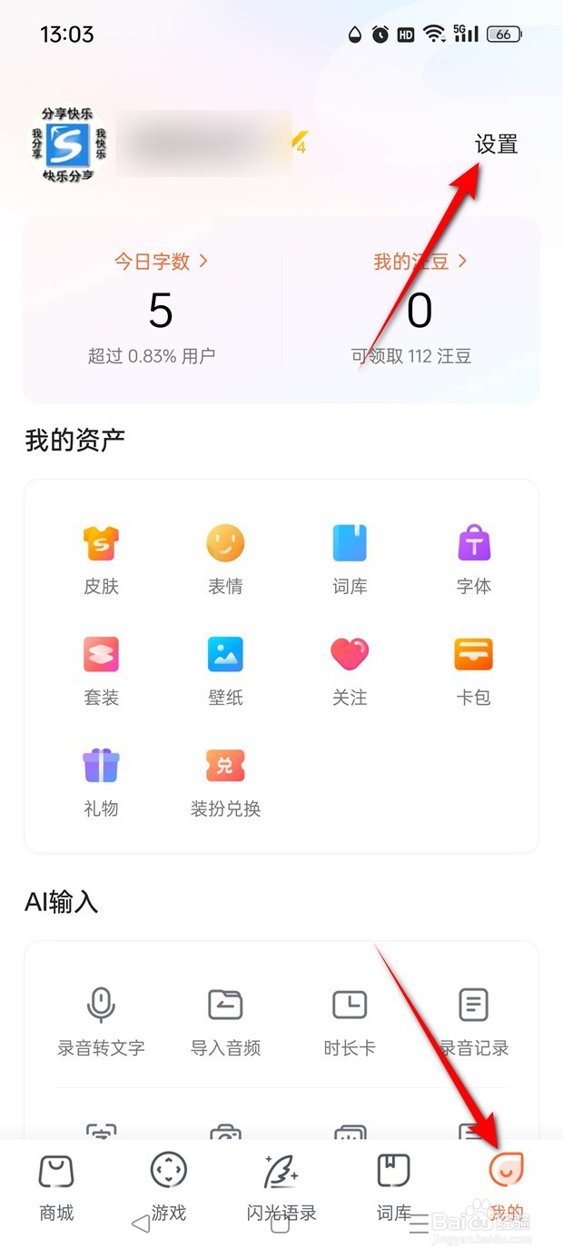 搜狗输入法英文全键输入自动添加空格怎么开关