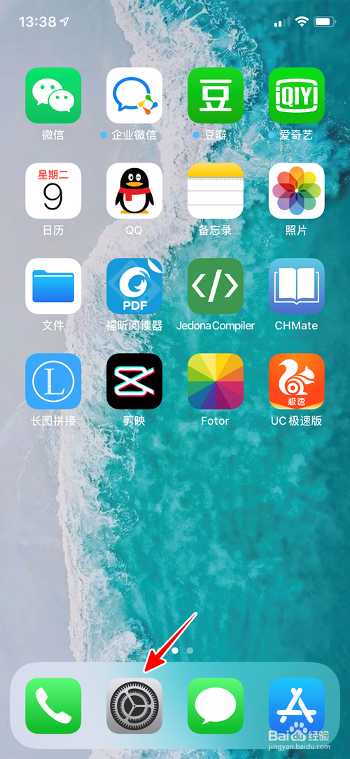 iPhone掉电快怎么办