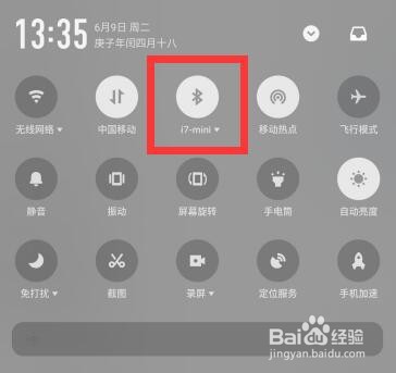 如何关闭蓝牙耳机的“嘟嘟”声