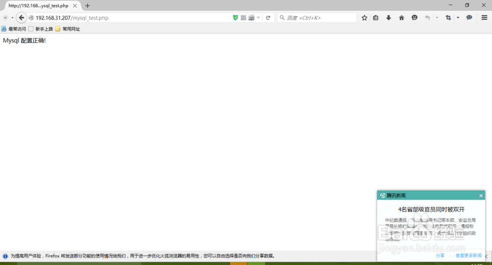 Ubuntu搭建LAMP环境的详细步骤
