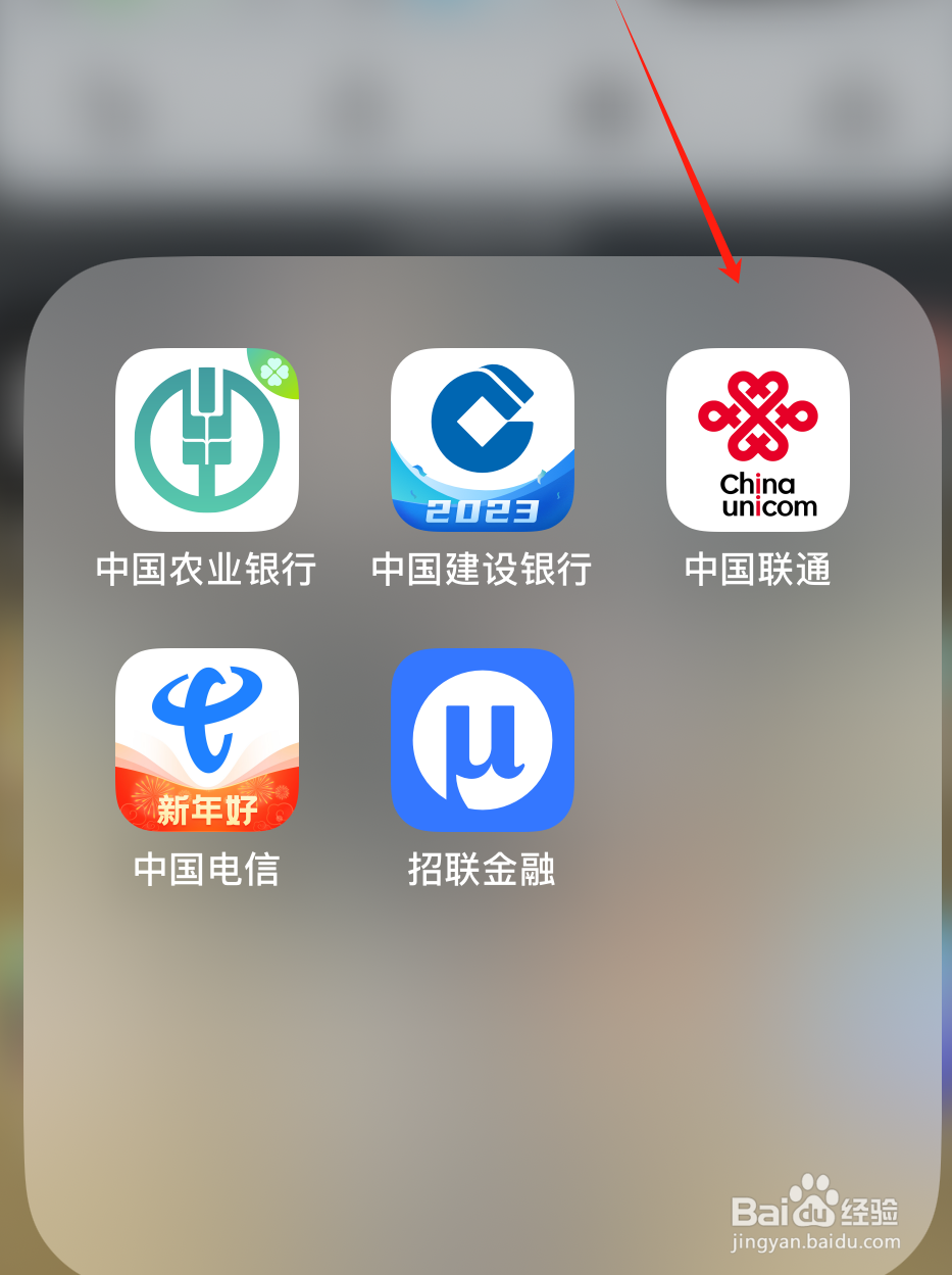 中国联通如何办套餐