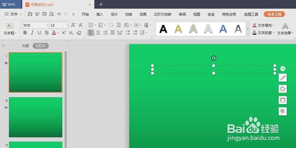 ppt中怎么改变图片透明度