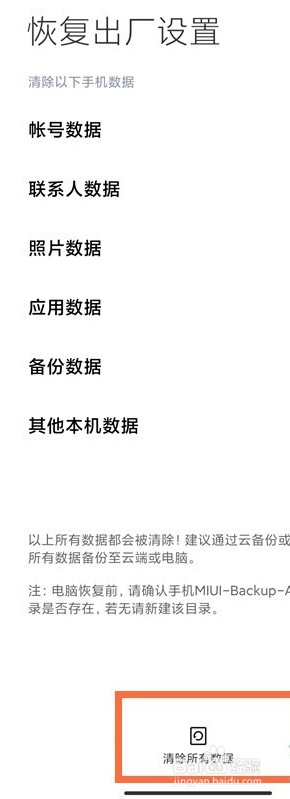 红米note10出厂模式在哪里