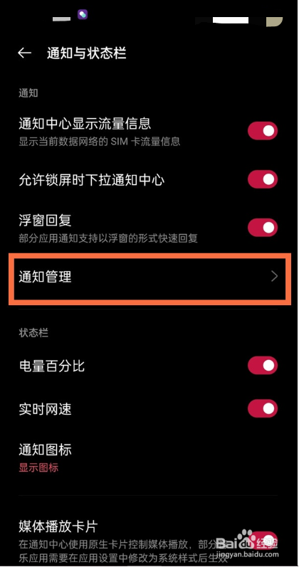 一加9r如何隐藏锁屏通知消息