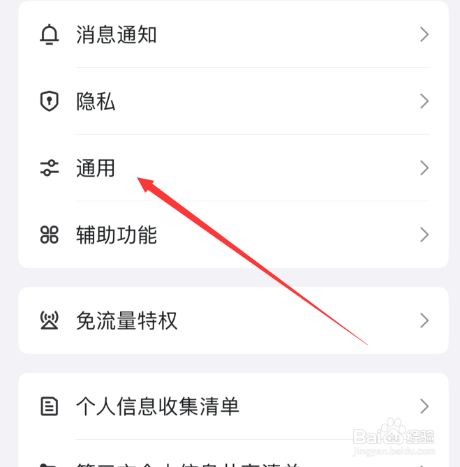 手机qq怎么关闭夜间模式跟随系统