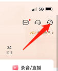 喜马拉雅APP如何开启记住上次播放进度
