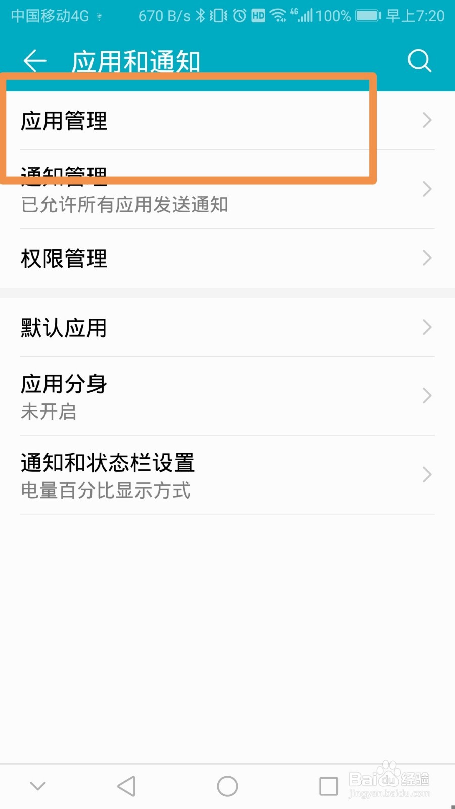 手机开机慢是什么原因