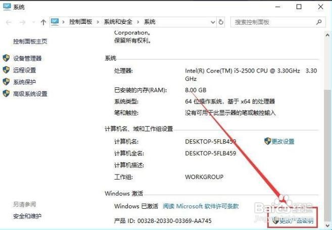 win10如何去掉激活水印