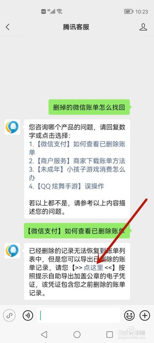微信怎么找回转账记录