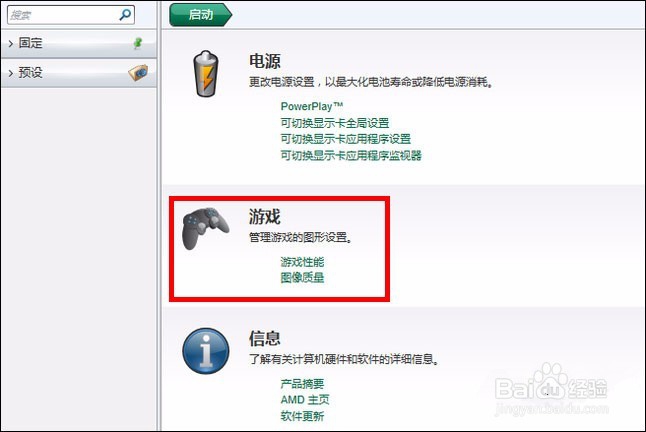 win10双显卡切换独立显卡的方法