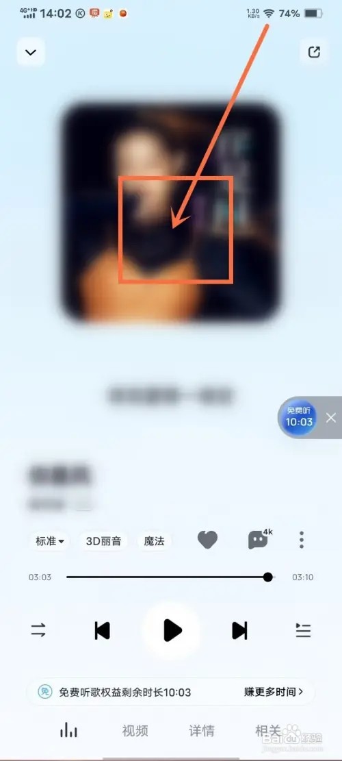 酷狗音乐如何关闭百变播放器