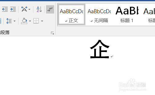 word文档损坏打不开怎么办