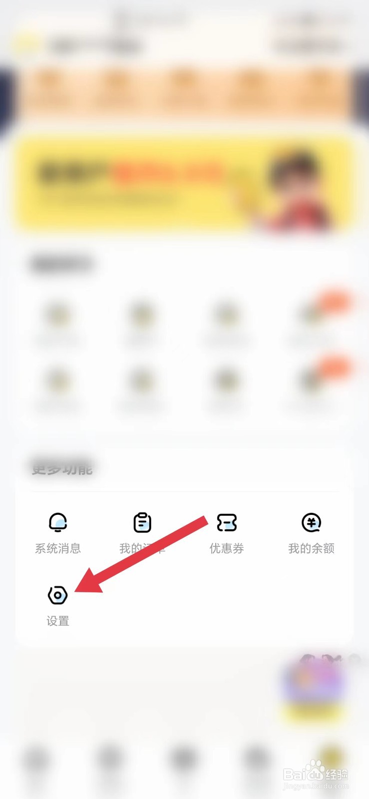 快对怎么看麦克风权限