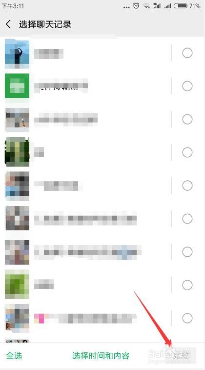 如何把手机微信聊天记录备份到电脑上