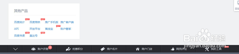 百度推广中的网页回呼