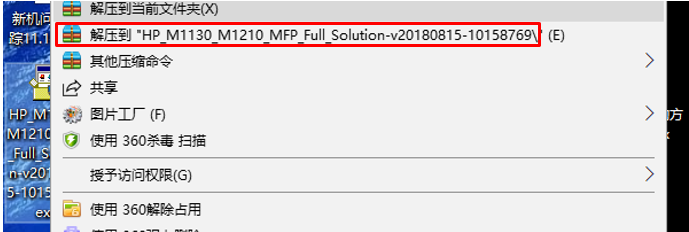 M1136 打印机图标提示驱动程序无法使用、不可用