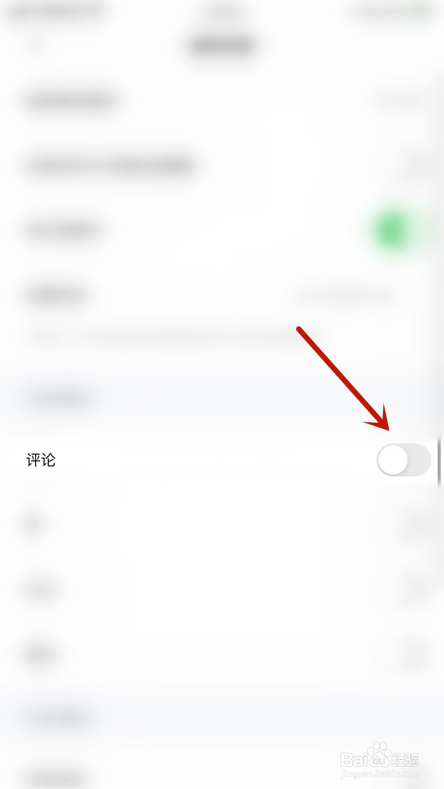 怎样关停赫兹评论通知