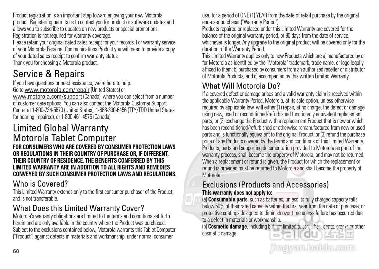 摩托罗拉XOOM平板电脑使用说明书:[6]