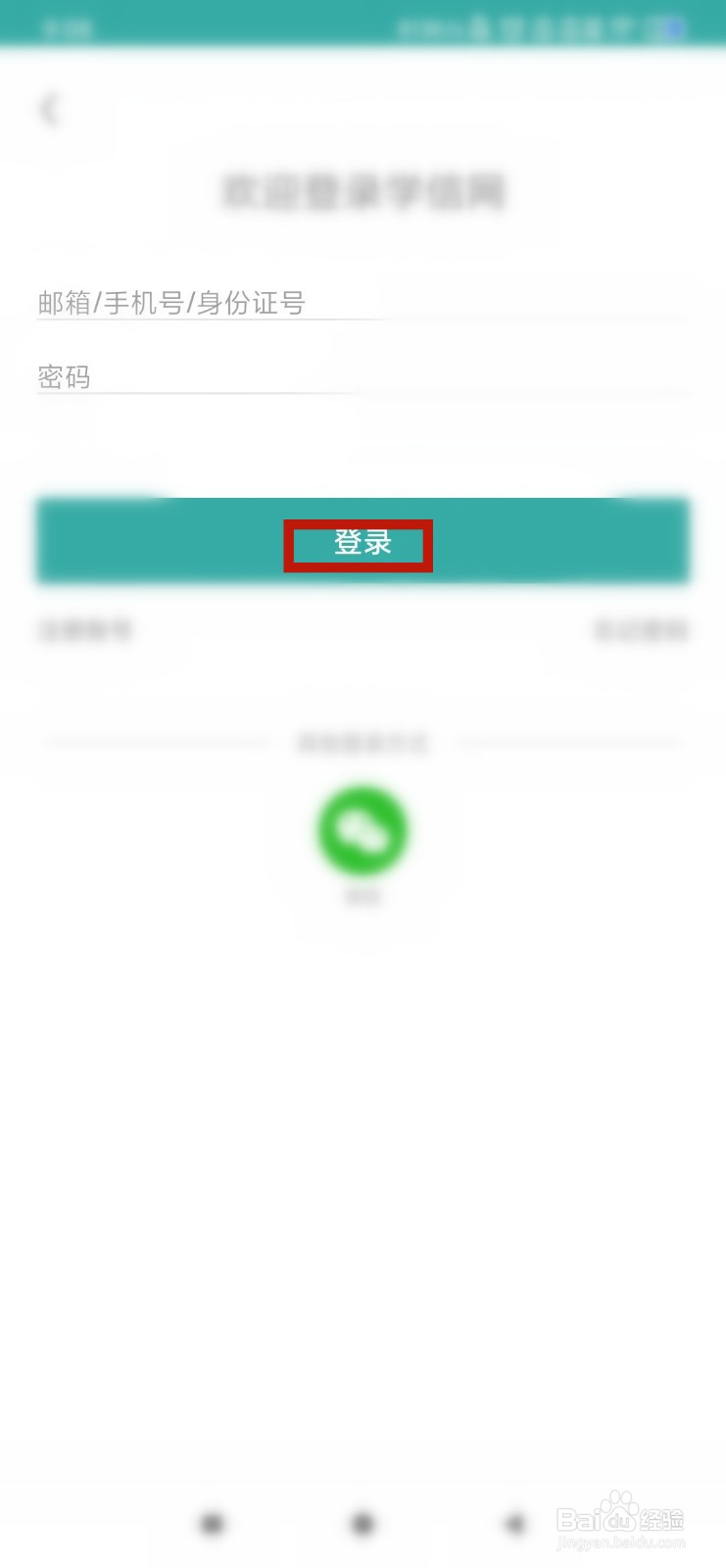 怎么查自己是不是应届
