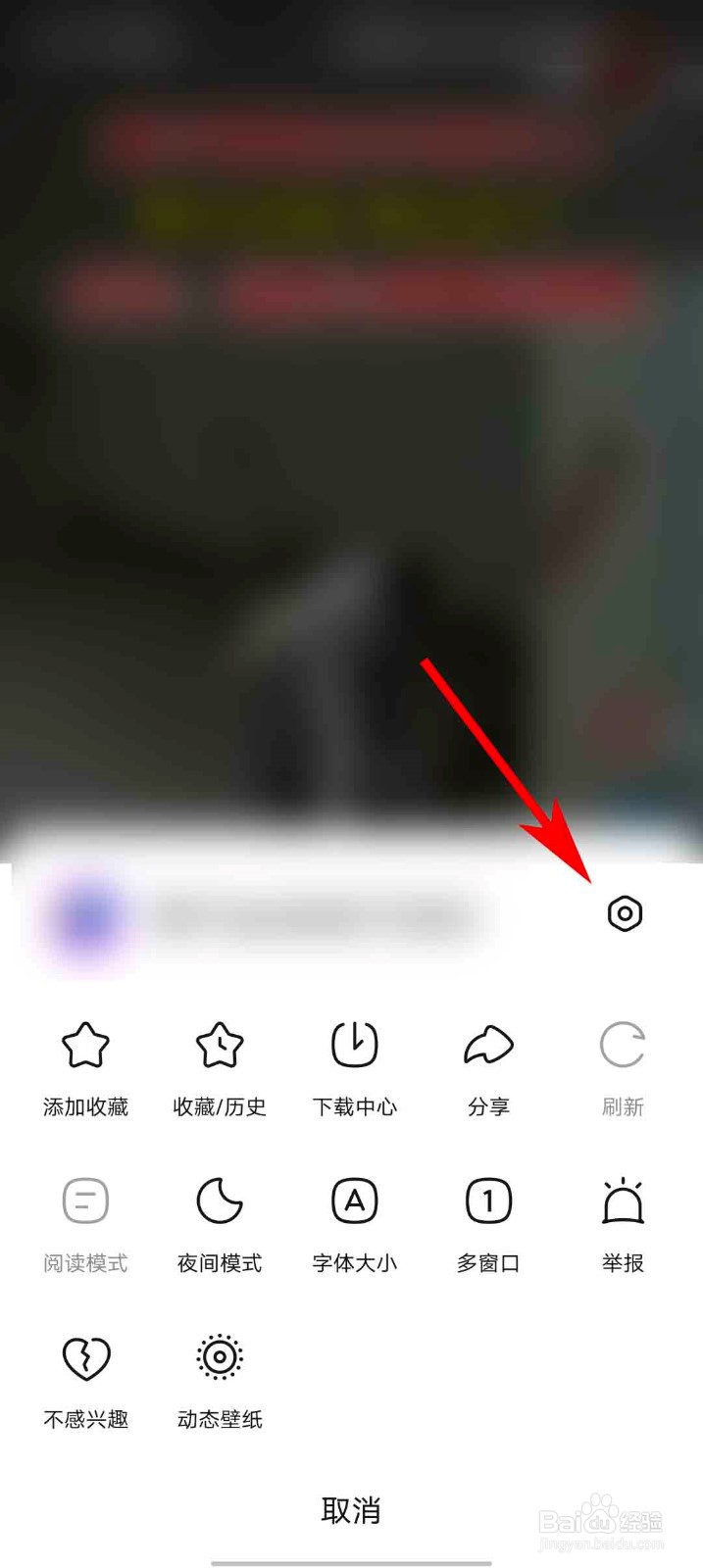 悟空浏览器app怎么关闭H广告过滤