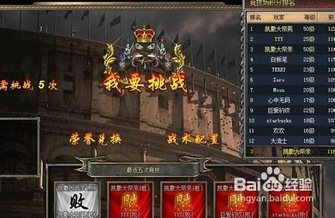 《斯巴达复兴》快速升级教你2小时20级