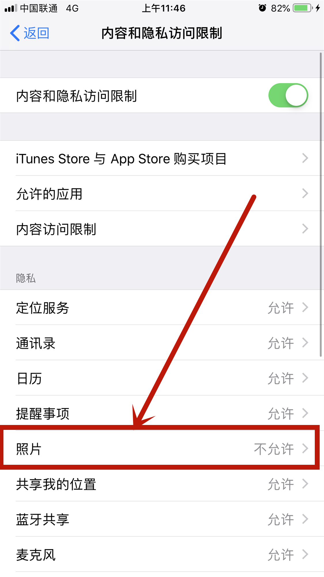 为什么我的苹果手机照片保存不到相册里