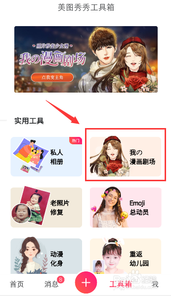 手机怎么制作元旦新年许愿祝福海报