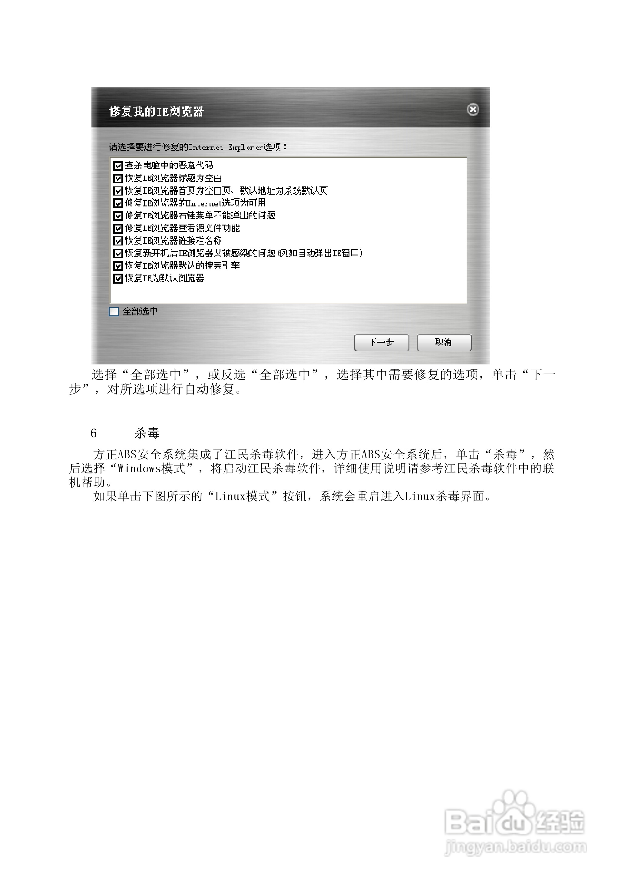 方正T630N笔记本电脑使用说明书:[5]