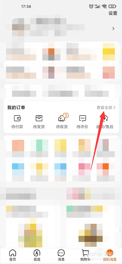 已经交易成功怎么退款