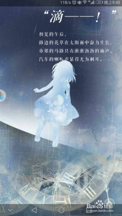 恋与制作人初学者教程恋与制作人入门学习