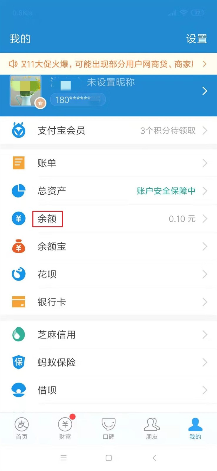 支付宝里的钱怎么取出来