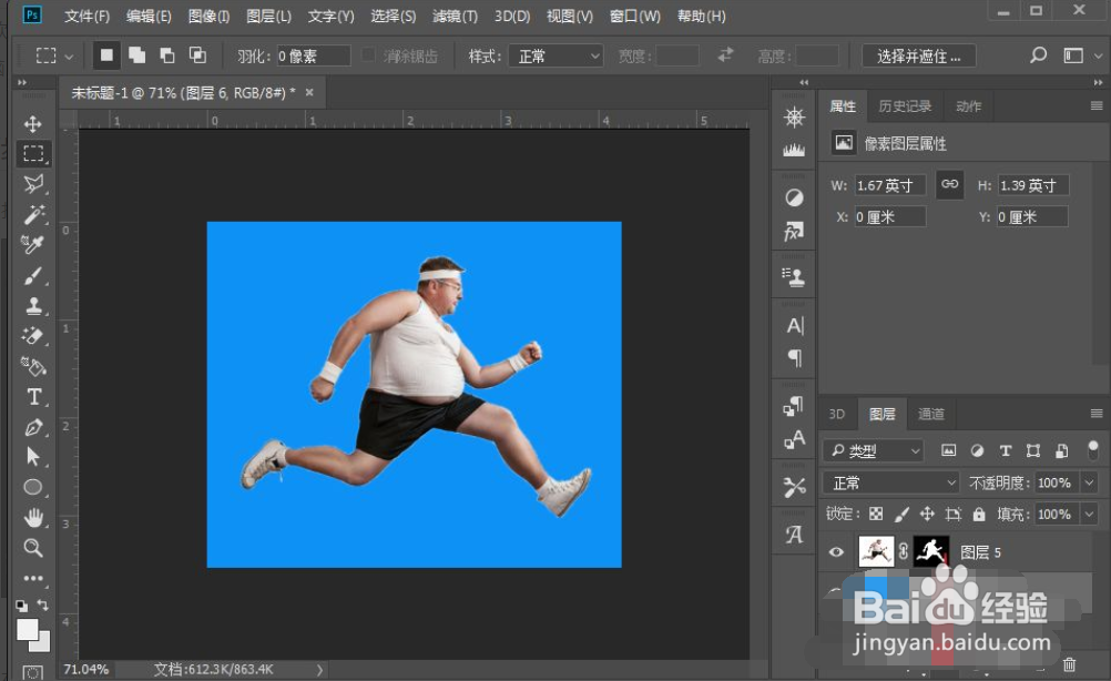PS中白色背景的人物如何快速抠图