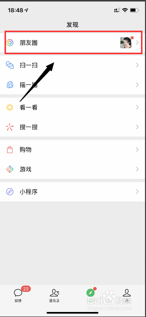 微信怎么删除朋友圈评论