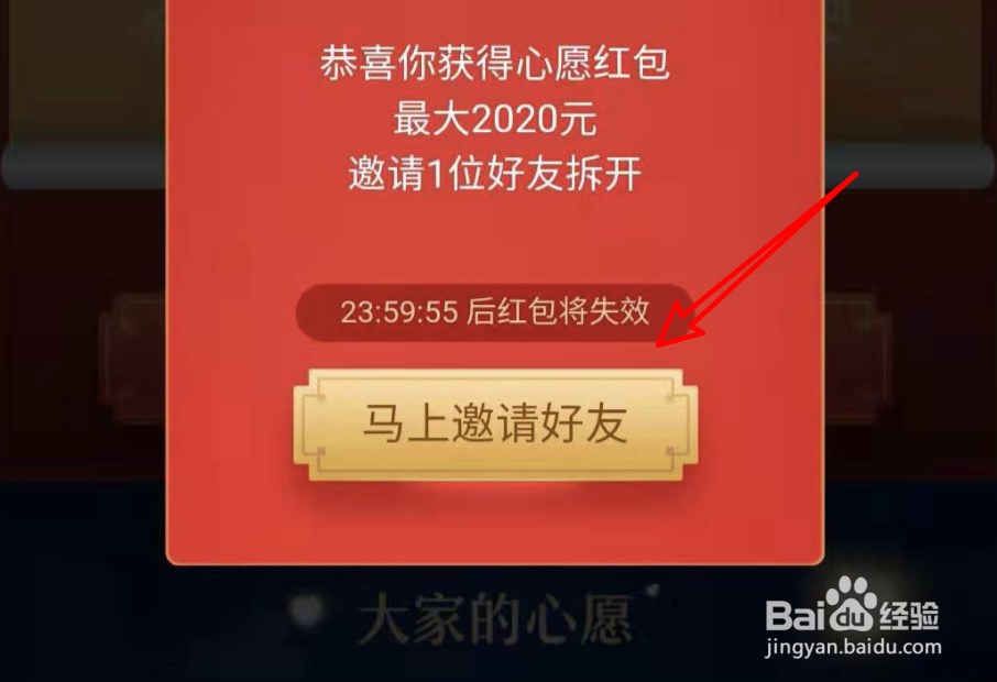 如何参与微博许愿得红包活动