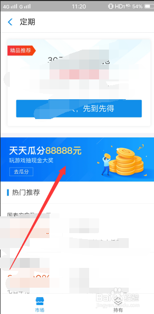 支付宝中幸运星天天瓜分88888元怎么玩