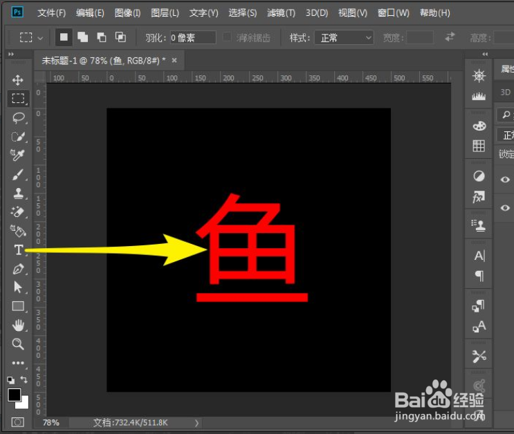 PS如何制作彩灯文字效果