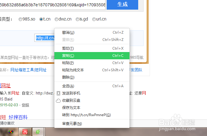 怎么制作下载地址