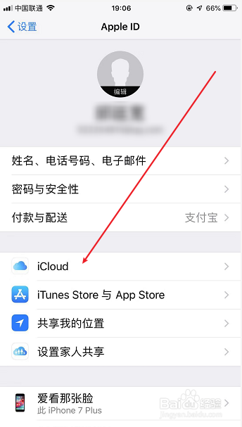 苹果手机怎么备份上传照片到iCloud