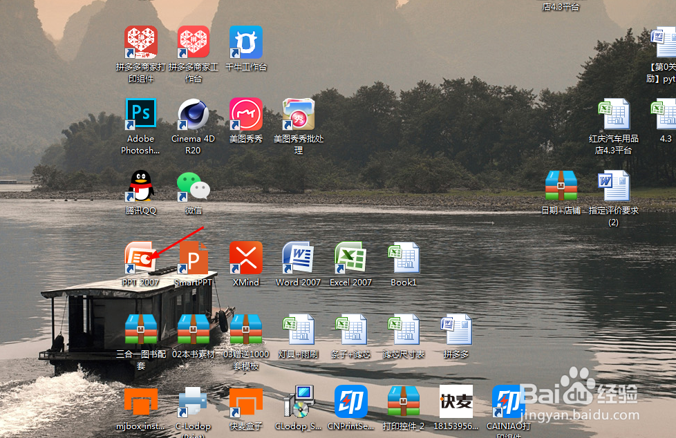 在PPT中怎样插入除号形状呢?