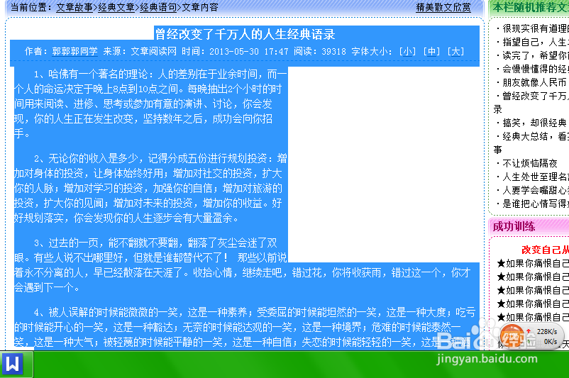 Wps 使用技巧